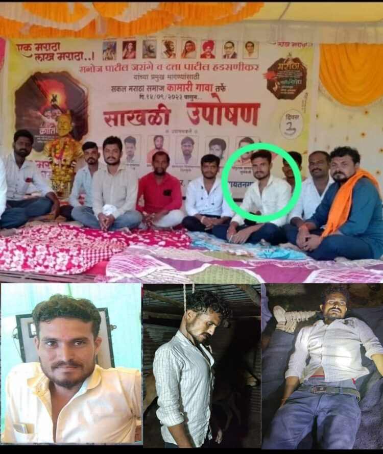 हिमायतनगर तालुक्यातील कामारी येथे मराठा आरक्षणाच्या उपोषणासाठी बसलेल्या युवकाची गळफास घेऊन आत्महत्या 1 IMG 20230918 WA0003
