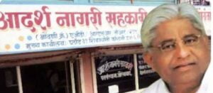 आदर्श नागरी सहकारी पतसंस्थेच्या ठेवीदारांसाठी आनंदाची बातमी ! 19 कर्जदारांच्या मालमत्ता प्रत्यक्ष ताब्यात घेण्याचे आदेश, मालमत्तेच्या लिलावातून 207 लाख वसूल करून ठेवीदारांना देण्याचा मार्ग मोकळा !! 1 IMG 20230927 003213