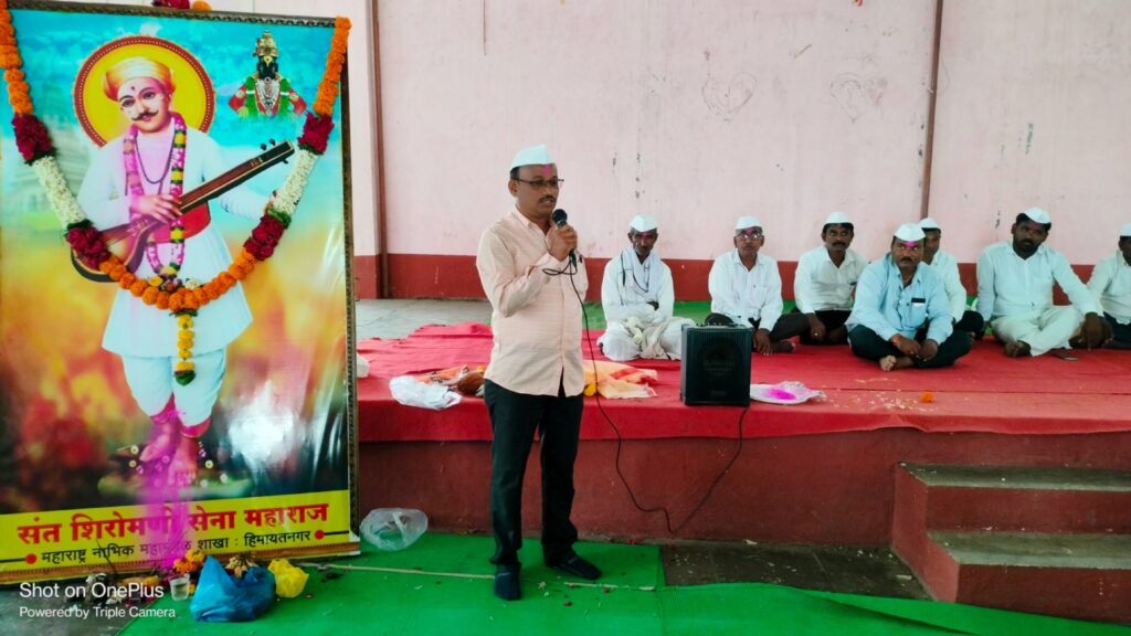 हिमायतनगर शहरात संत सेना महाराज यांची पुण्यतिथी साजरी…<br>👉🏻भव्य महाप्रसादाचे वाटप…. 2 Picsart 23 09 11 13 08 34 144