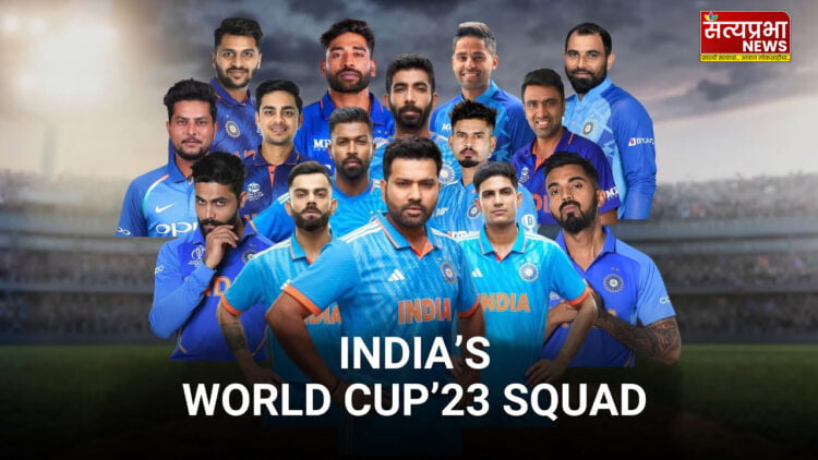 World Cup 2023 Satyaprabha News