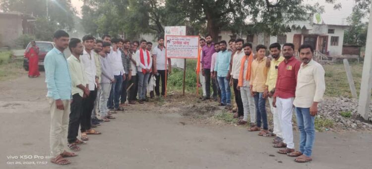 मराठा आरक्षण मिळत नाही तो पर्यंत सर्व पक्षीय राजकीय नेत्यांना वडगांव(बु) गावात गावबंदी 1 image editor output image 927176283 1698313039223
