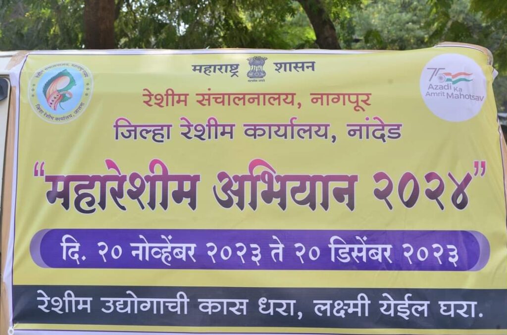 रेशीम शेतीसाठी नाव नोंदणी करण्याचे शेतकऱ्यांना आवाहन 2 image editor output image 60394470 1700575129942