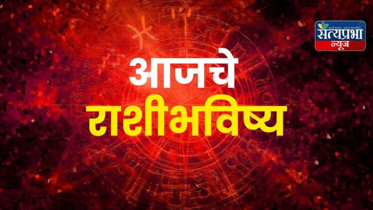 आज, शुक्रवार, १8 एप्रिल २०२५ रोजीचे राशिभविष्य 1 Horoscope Today: कामाच्या ठिकाणी तणाव, कुटुंबात मात्र आनंदी वातावरण; 'असा' आहे कुंभ राशीचा आजचा दिवस