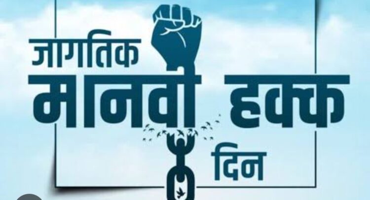 10 डिसेंबर रोजी मानवी हक्क दिन साजरा करण्याचे निर्देश 1 image editor output image 1278225421 1701960503018