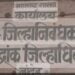 मुद्रांक शुल्क अभय योजनेचा नागरिकांनी लाभ घ्यावा - मुद्रांक जिल्हाधिकारी वि. प्र. बोराळकर 2 image editor output image 1594416228 1702477802585