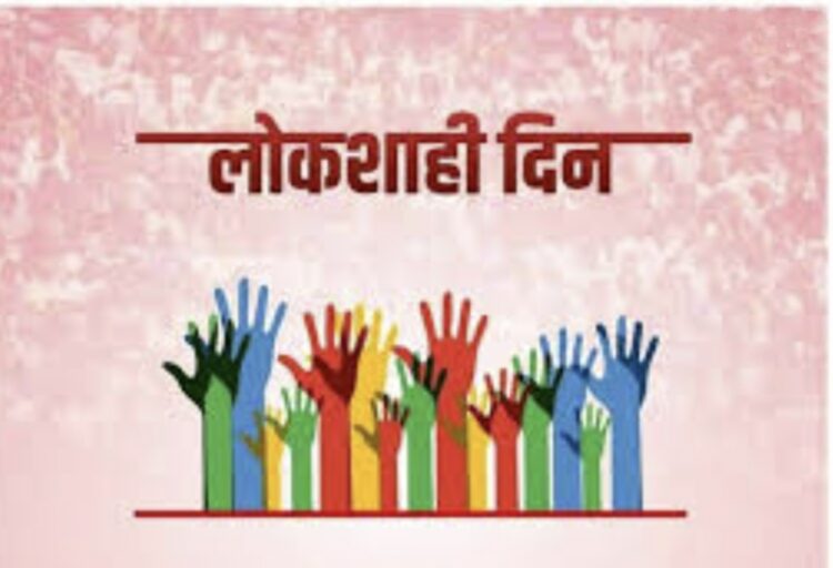 लोकशाही दिनाचे सोमवारी आयोजन 1 image editor output image391694147 1703769092770