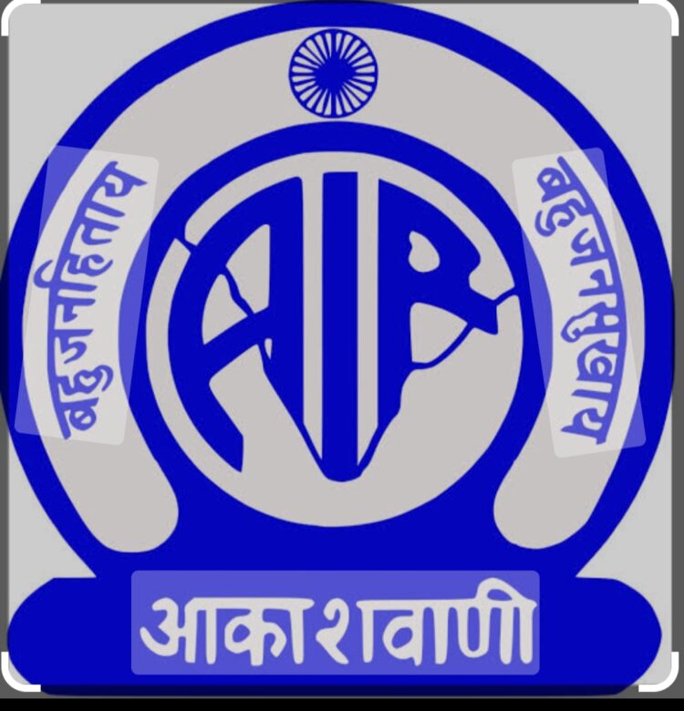 शासकीय योजनांवर आधारित कार्यक्रमाचे आकाशवाणी केंद्राद्वारे दररोज प्रसारण 1 image editor output image613706222 1704774455501