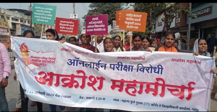 IBPS/TCS कंपन्यांच्या भ्रष्टाचारा विरोधात आक्रोश महामोर्चा 1 image editor output image711398273 1706017183337