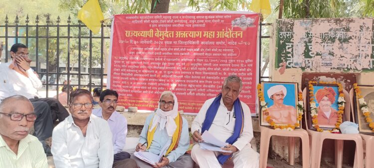 अन्यायग्रस्त आदिवासी बांधवांचे जिल्हाधिकाऱ्याला समोर अन्नत्याग आंदोलन 1 image editor output image729059938 1706633826497