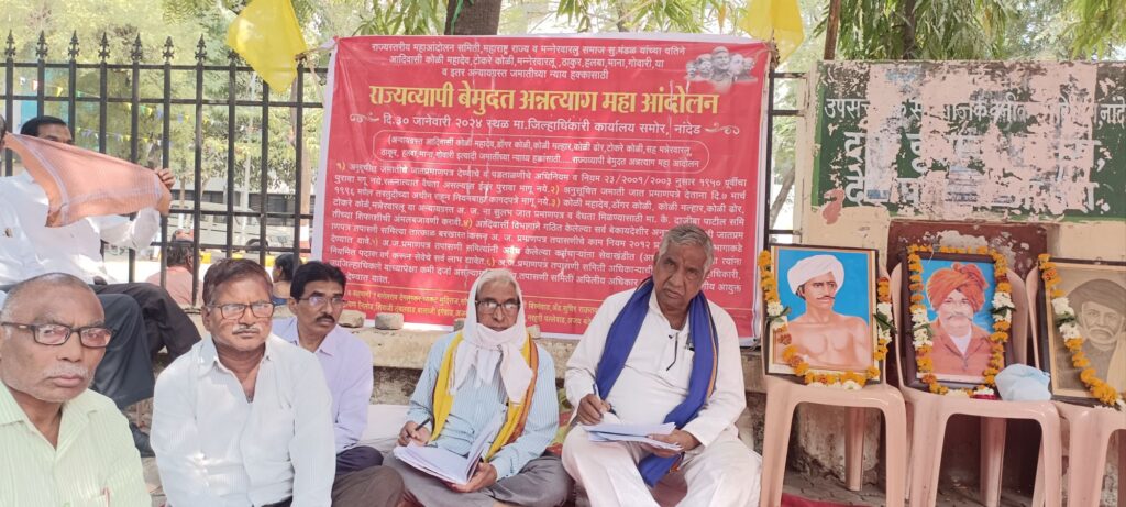 अन्यायग्रस्त आदिवासी बांधवांचे जिल्हाधिकाऱ्याला समोर अन्नत्याग आंदोलन 2 image editor output image732754022 17066338004381434599764523489374