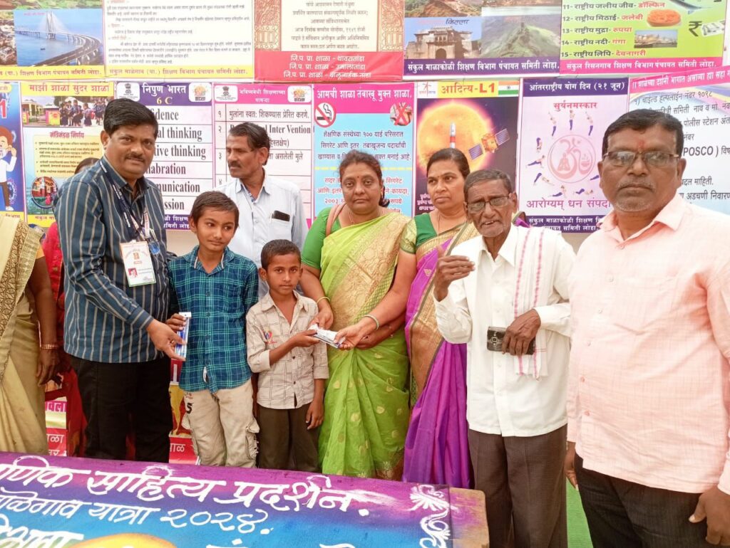 <em>माळेगाव यात्रेत शैक्षणिक सहल</em> 2 image editor output image933871710 17052347760138130616461153091040