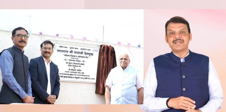 हिंगोलीच्या सर्वांगीण विकासासाठी डॉ. श्रीकांत पाटीलच योग्य नेतृत्व - देवेंद्र फडणवीस..👉🏻भारतरत्न नानाजी देशमुख कौशल्य विकास उद्योजकता केंद्राचे रा.स्व.सं. भैय्याजी जोशी यांच्या हस्ते उद्घाटन संपन्न.. 1 IMG 20240202 WA0057