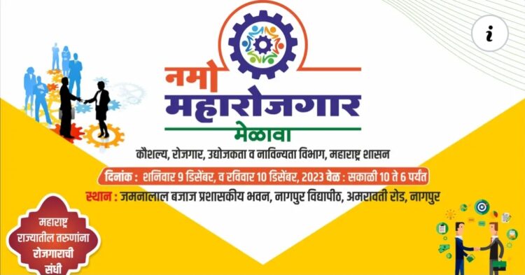 महिलांसाठी शनिवारी 17 फेब्रुवारी रोजी रोजगार मेळाव्याचे आयोजन बेरोजगार महिला उमेदवारांनी सहभाग नोंदवावा 1 image editor output image 612386060 1708012936286