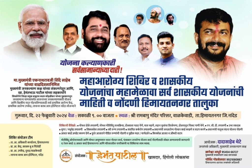 आरोग्य शिबिर थांबवल्यामुळे हजारो रुग्ण उपचारापासून वंचित - महिला जिल्हाप्रमुख शितल भांगे पाटील 2 img 20240221 wa00276214778315500525831