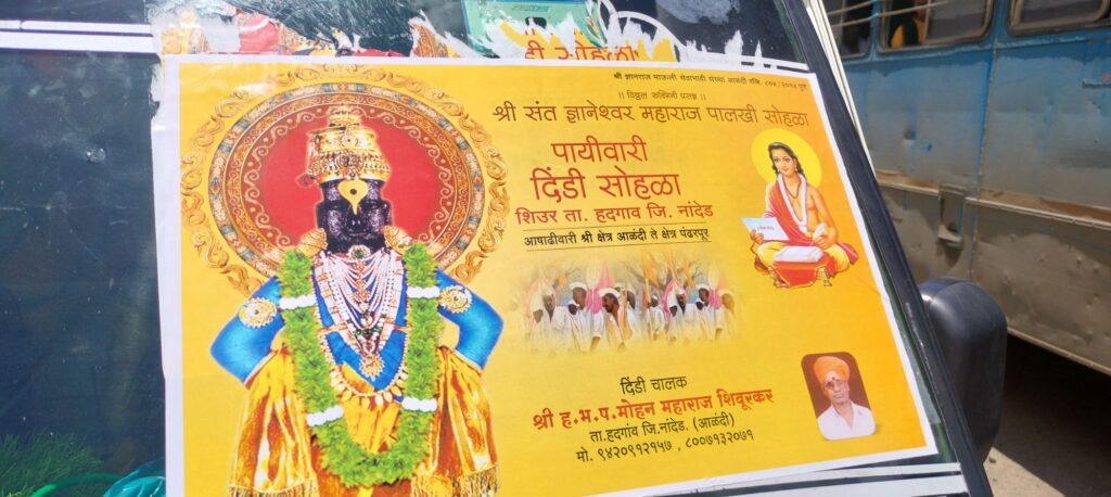 हिमायतनगर शहरातील भाविक पायी दिंडी साठी पंढरपूर कडे रवाना श्री परमेश्वर मंदिर देवस्थान ट्रस्ट कमिटी कडून भाविकांचे स्वागत. 3 img202406251201181978919781975717781