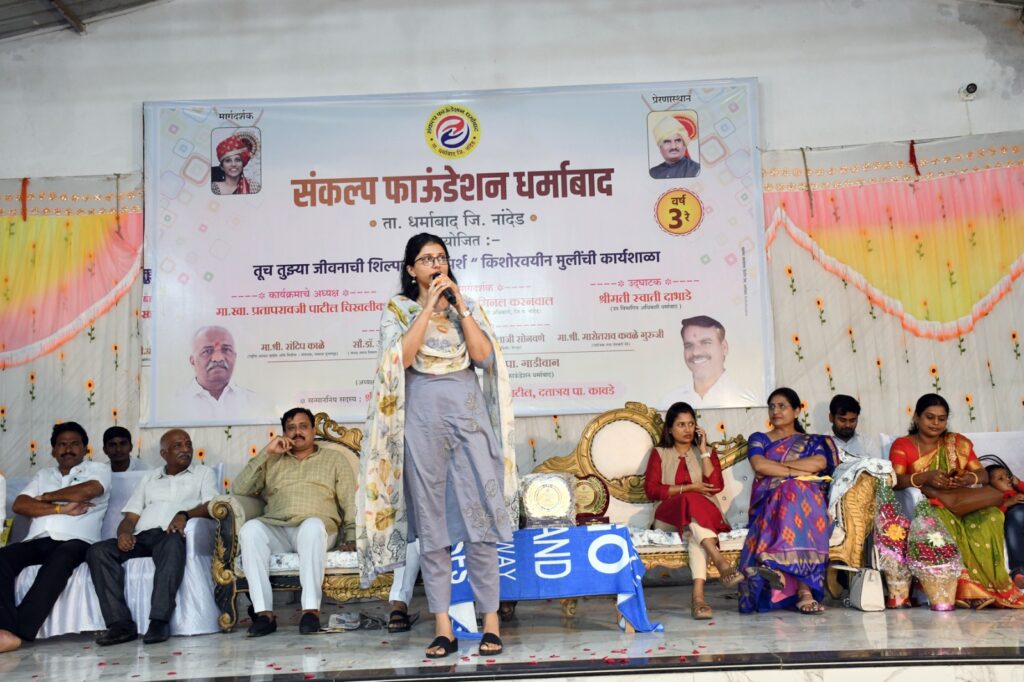 सामाजिक जाणिवेसह नीतिमान बना: मुख्याधिकारी मीनल करणवल 1 IMG 20240726 WA0025