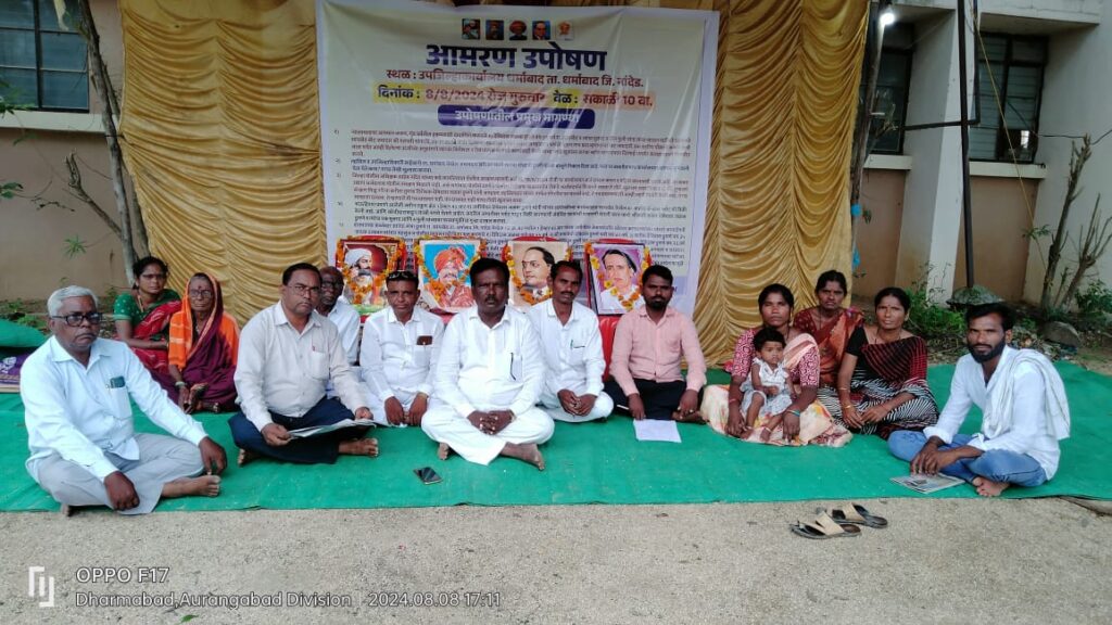 धर्माबाद तहसिल पुढे डुमणे कुटुंबीयाचे उपोषण चालू 1 IMG 20240809 WA0016