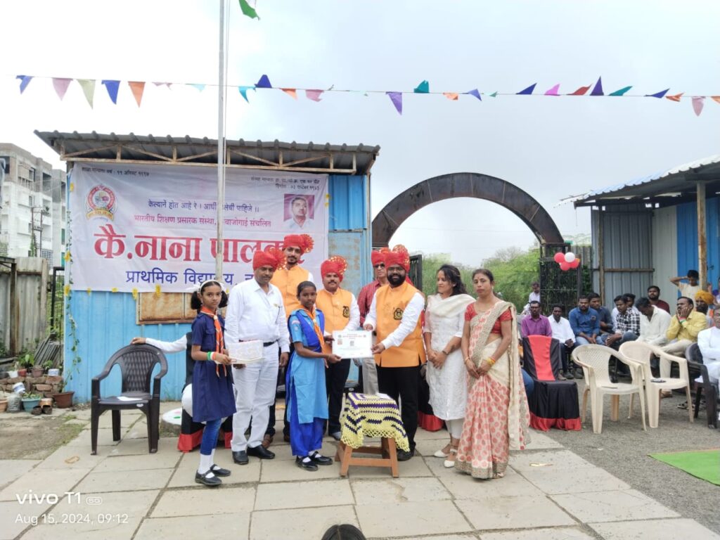 कै. नाना पालकर प्रा विद्यालयात स्वातंत्र्य दिन उत्साहात साजरा. 1 IMG 20240816 WA0051