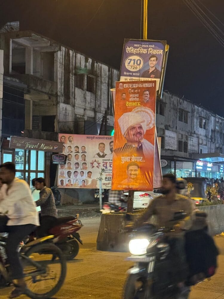 शहरात अनधिकृत होर्डींग्जचा बाजार ? 1 image editor output image368949031 1728668628890