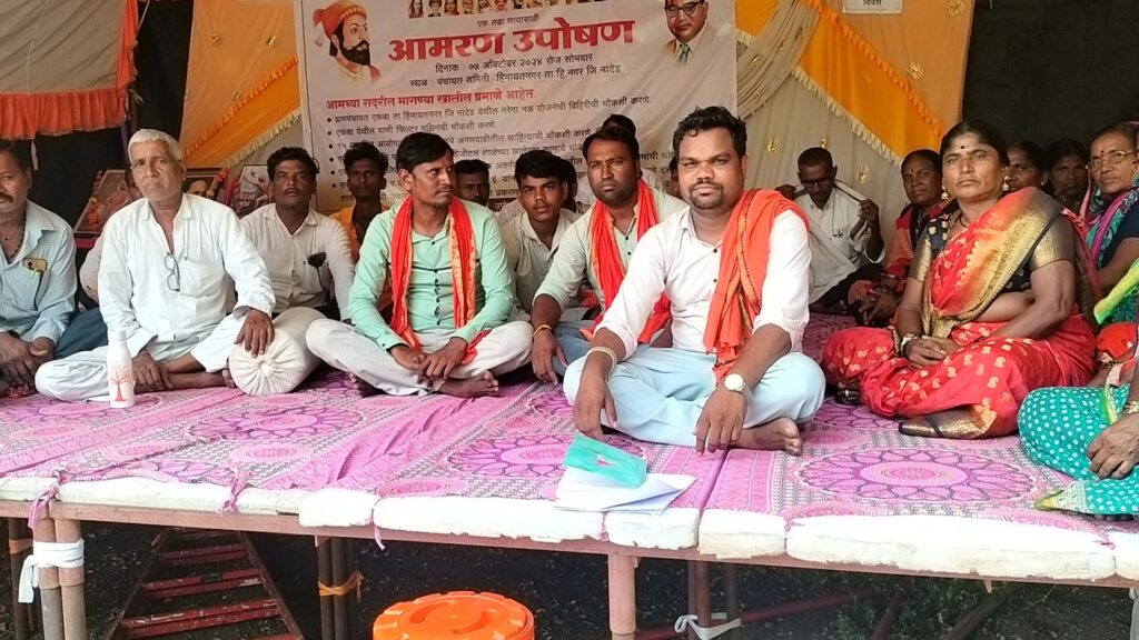 हिमायतनगर तालुक्यातील एकंबा येथील ग्रामस्थांचे भ्रष्टाचारा विरोधात आमरण उपोषण सुरू जिल्हा प्रशासनाने तात्काळ दखल घ्यावी अशी ग्रामस्थांची मागणी 2 img20241008133934 016133702036544902131