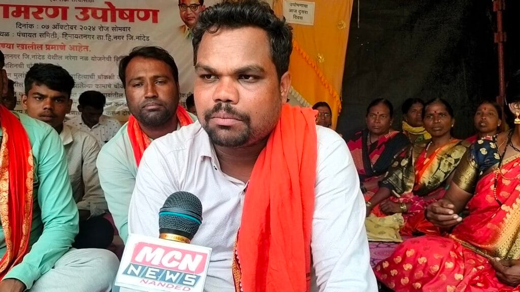 हिमायतनगर तालुक्यातील एकंबा येथील ग्रामस्थांचे भ्रष्टाचारा विरोधात आमरण उपोषण सुरू जिल्हा प्रशासनाने तात्काळ दखल घ्यावी अशी ग्रामस्थांची मागणी 4 img20241008134238 014543140238587302009
