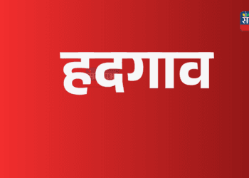 हदगाव तालुक्यातील गोरगरिबांच्या धान्यावर डल्ला मारणाऱ्या मुजोर पुरवठा अधिकारी आणि दुकानदारावर कार्यवाही करा… जनतेची मागणी