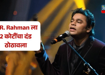 A R Rahman