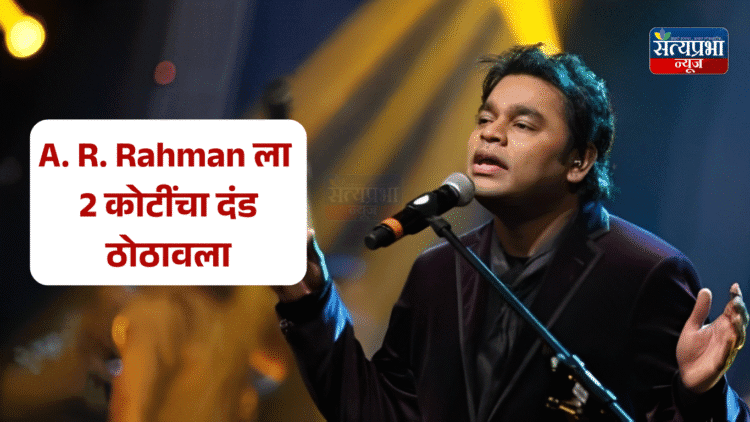 A R Rahman