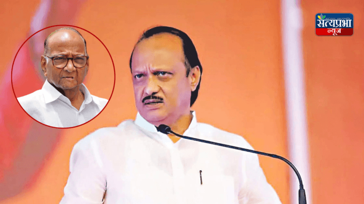 अजित पवारांच्या वक्तव्याची महाराष्ट्राच्या राजकारणात चर्चा! 1 अजित पवारांच्या वक्तव्याची महाराष्ट्राच्या राजकारणात चर्चा!