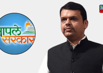 आपले सरकार पोर्टवरील सेवा देताना दिरंगाई केल्यास विभागप्रमुखांना दरदिवशी होणार दंड