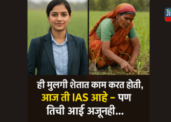 IAS Girl