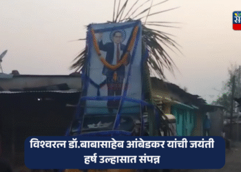 Ambedkar Jayanti 2025