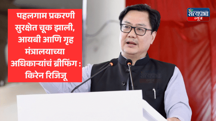 Pahalgam Terror Attack