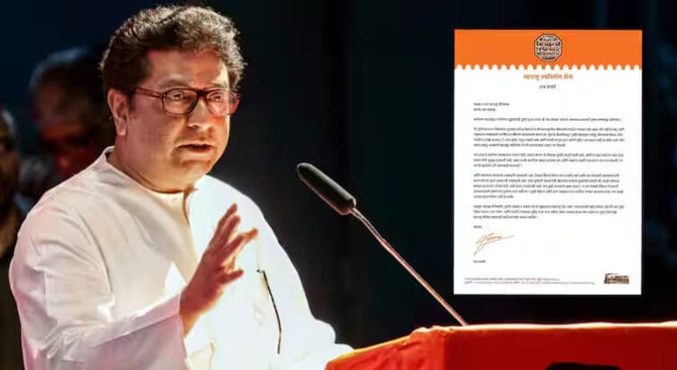 Raj Thackeray: बँकांमधलं आंदोलन थांबवा, उदय सामंतांच्या भेटीनंतर राज ठाकरेंचा मनसैनिकांना आदेश