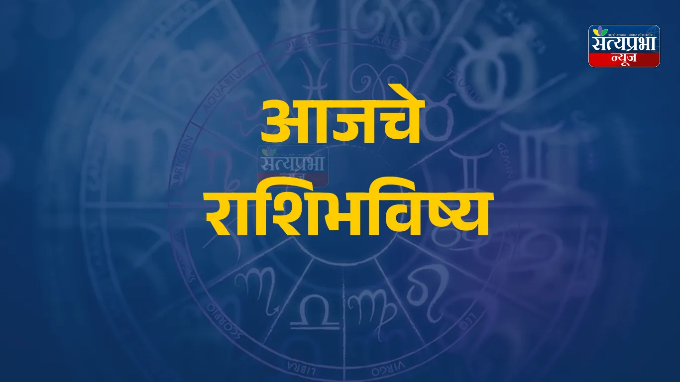 RashiBhavishya