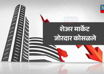 Stock Market : स्टॉक मार्केटमध्ये भूकंप, सेन्सेक्स 589 अंकांनी कोसळला