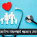 आरोग्य म्हणजे काय? | आरोग्य राखण्याचे महत्त्व व उपाय | २०२५ मध्ये निरोगी राहण्याचे मार्ग 2 arogya mhanje kay 2025