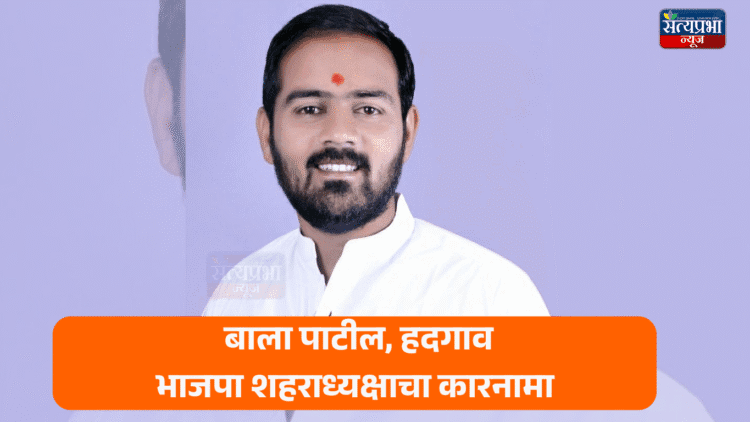 हदगाव तालुका भाजपाच्या शहराध्यक्षवर गुन्हा दाखल; महिलेची छेडछाड संदर्भात ॲट्रॉसिटी अंतर्गत गुन्हा दाखल… 1 हदगाव तालुका भाजपाच्या शहराध्यक्षवर गुन्हा दाखल; महिलेची छेडछाड संदर्भात ॲट्रॉसिटी अंतर्गत गुन्हा दाखल…