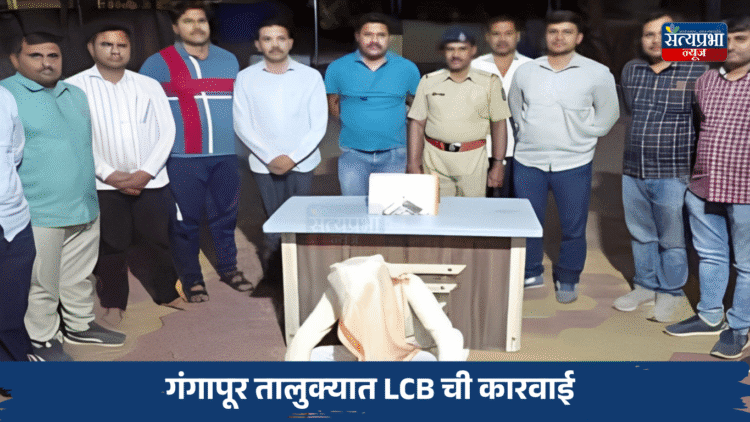 पोलीस सापळा लावून बसले, तो ऐटीत कमरेला गावठी पिस्तूल लावून येताच जामगाव फाट्यावर घातली झडप!, गंगापूर तालुक्यात LCB ची कारवाई 1 Chhatrapati Sambhaji Nagar