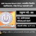 GMC Nanded Bharti 2025