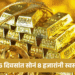 Gold Rate | 15 दिवसांत सोनं 8 हजारांनी स्वस्त, जाणून घ्या नवे दर 2 Gold Rate