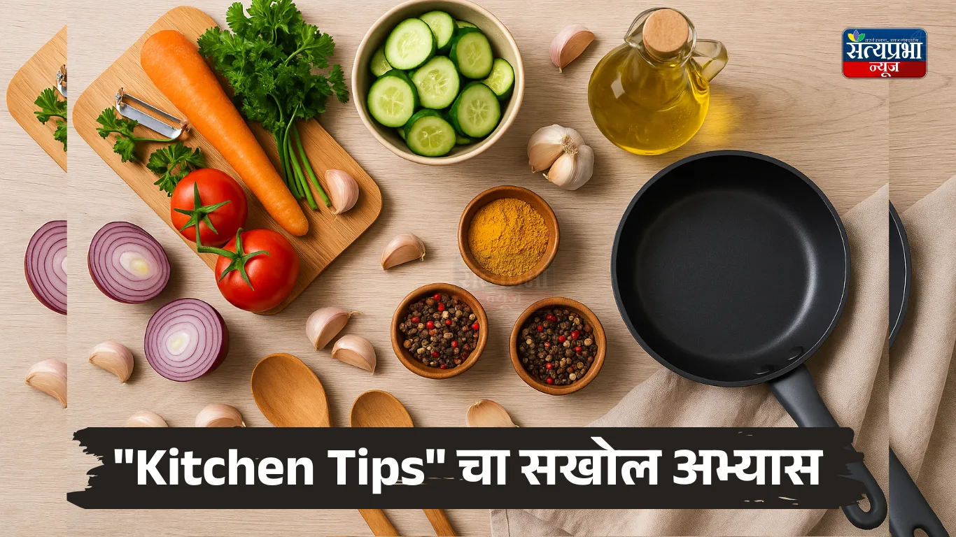 Kitchen Tips