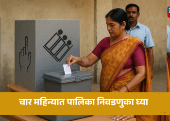 Mahanagarpalika elections in Maharashtra