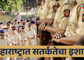 Maharashtra on High Alert