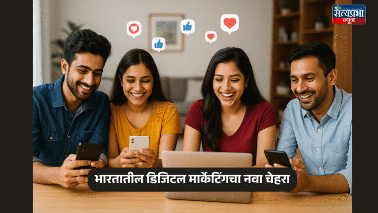 Micro-Influencers आणि User-Generated Content: भारतातील डिजिटल मार्केटिंगचा नवा चेहरा 1 Micro-Influencers and User Generated Content Impact in India