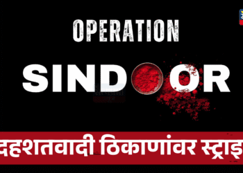 Operation Sindoor
