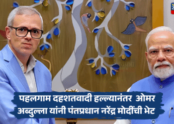 Pahalgam Terror Attack