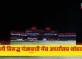 Pakistan attack on India PBKS vs DC Match