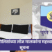 Lodge News : पुणे पोलिसांच्या लॉज मालकांना महत्त्वाच्या सूचना 2 Lodge News : पुणे पोलिसांच्या लॉज मालकांना महत्त्वाच्या सूचना