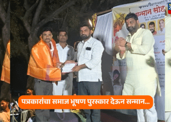 Samaj Bhushan Award